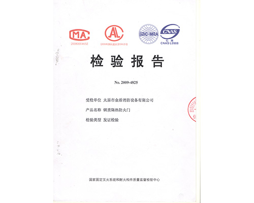 鋼質(zhì)丙級(jí)單開(kāi)防火門(mén)