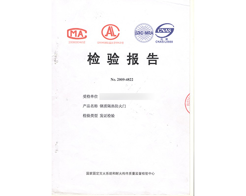 鋼質(zhì)乙級(jí)雙開(kāi)防火門(mén)