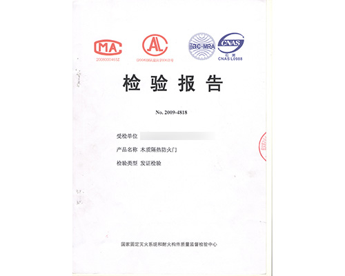 木質(zhì)丙級(jí)單開(kāi)防火門(mén)