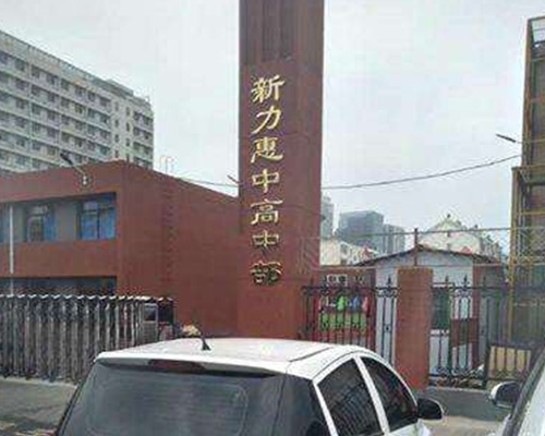 太原新力惠中（防火門(mén)）