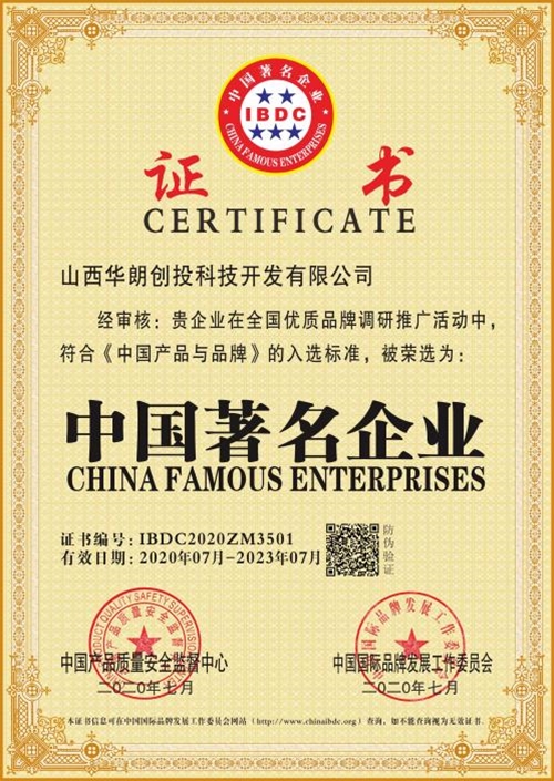 中國著名企業(yè)