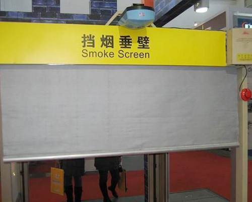 無機(jī)布擋煙垂壁